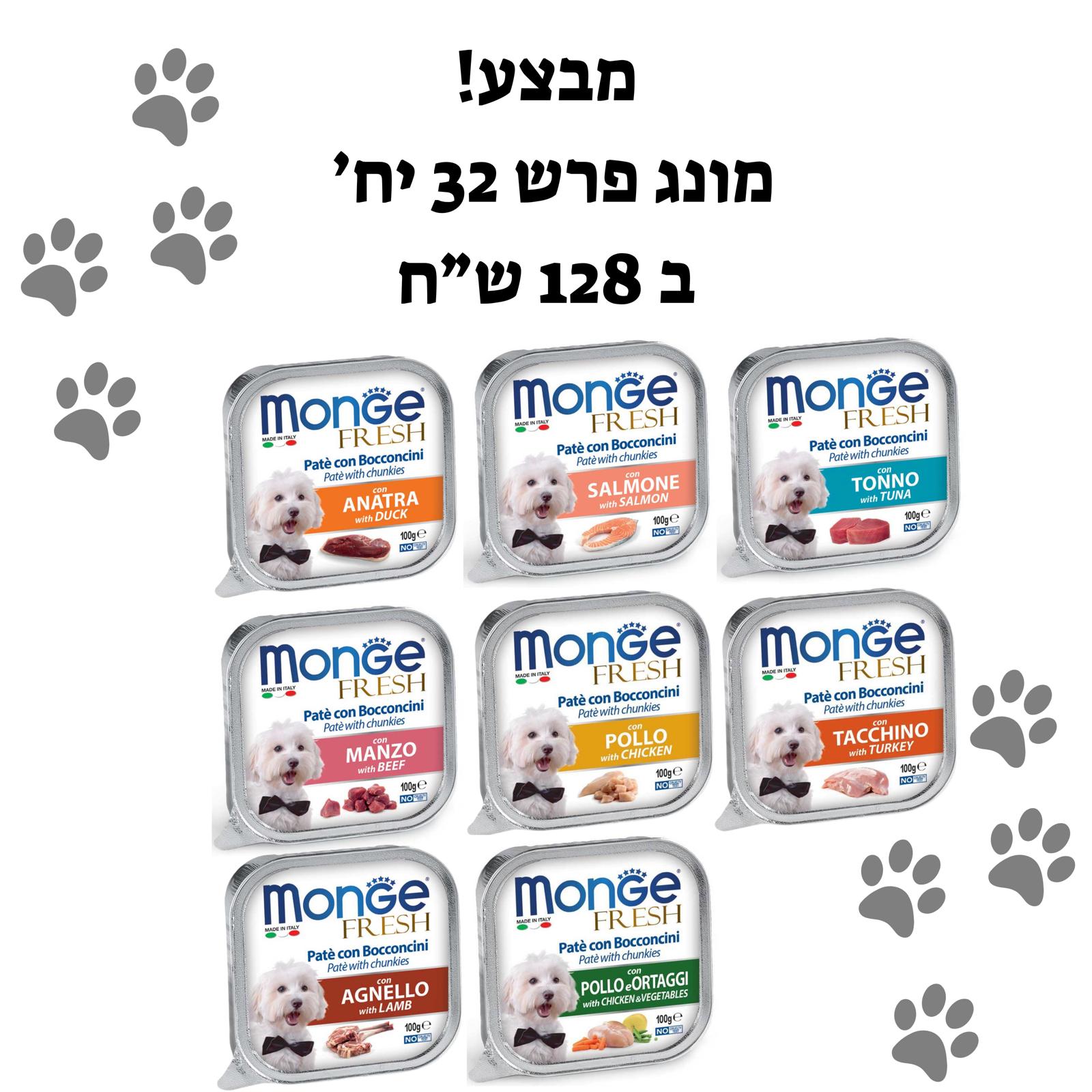 מבצע מונג פרש